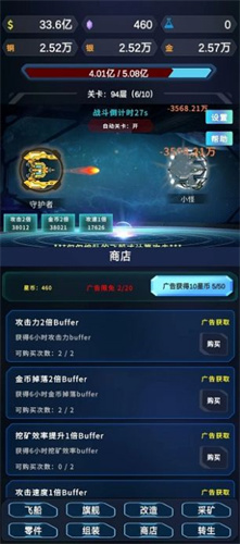 星际放置截图